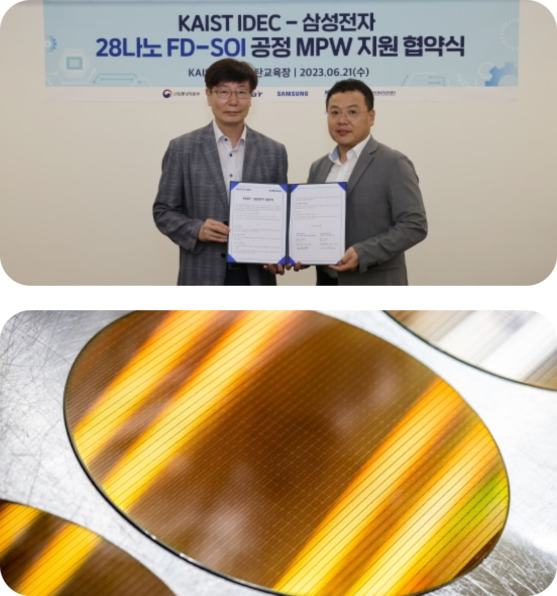 上图为KAIST IDEC三星MPW支持协议签署仪式。下图为三星MPW的照片。
