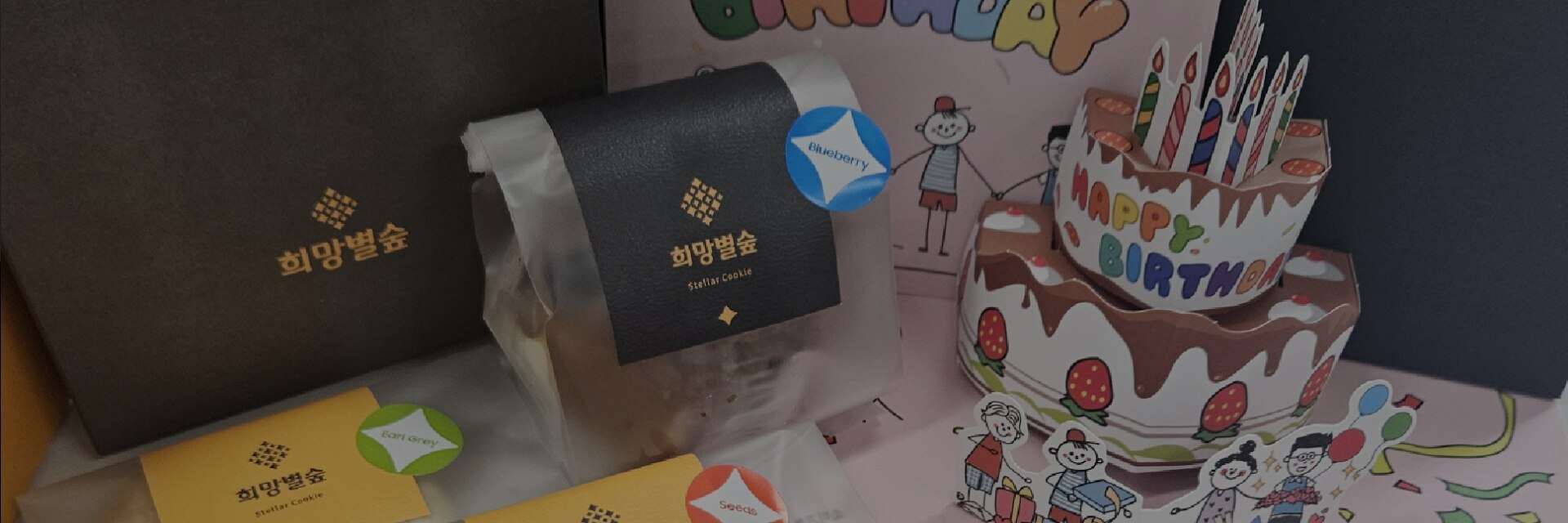 包含多种烘焙产品的形象，可看到巧克力饼干、玛德琳、松饼、礼品包装。